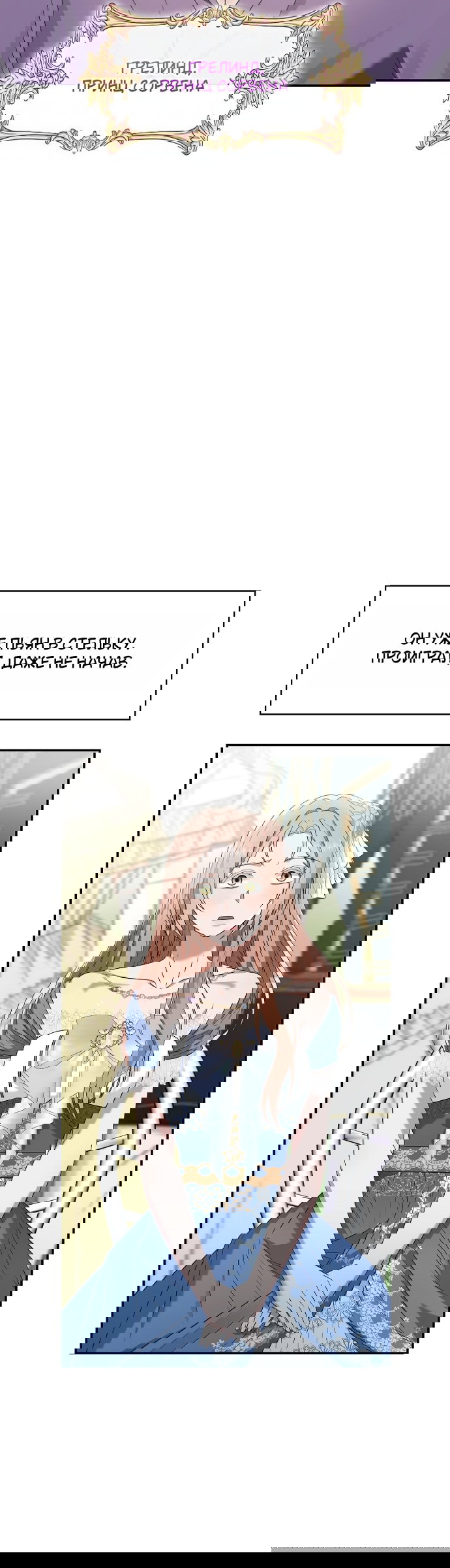 Манга Превратить бешеного пса в молодого господина - Глава 67 Страница 31