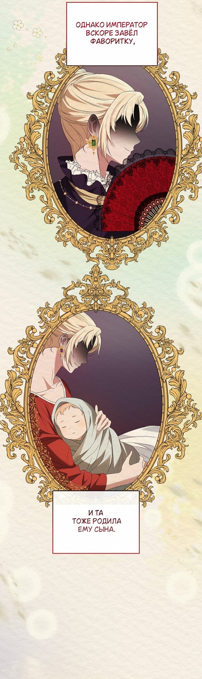 Манга Превратить бешеного пса в молодого господина - Глава 67 Страница 39