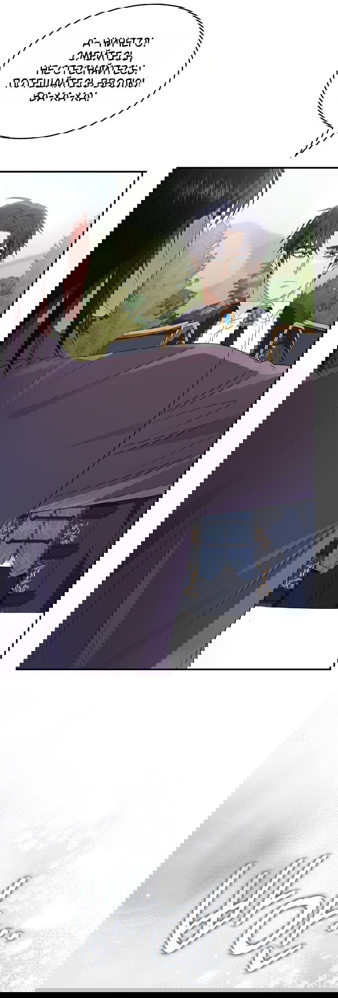 Манга Превратить бешеного пса в молодого господина - Глава 67 Страница 49