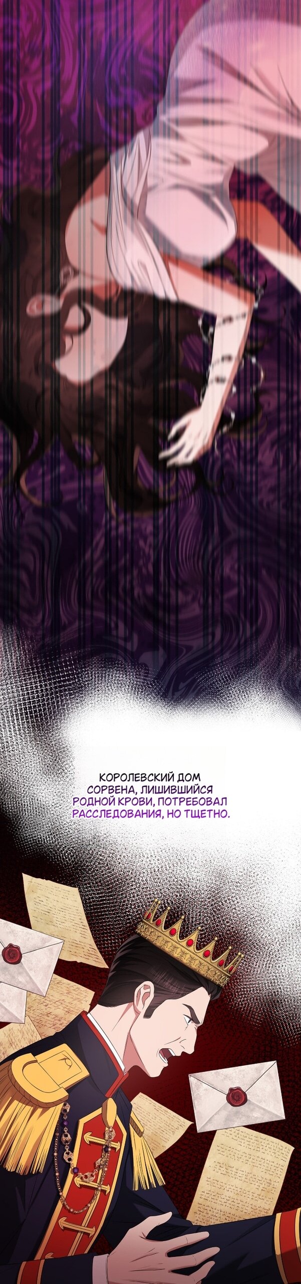 Манга Превратить бешеного пса в молодого господина - Глава 67 Страница 41