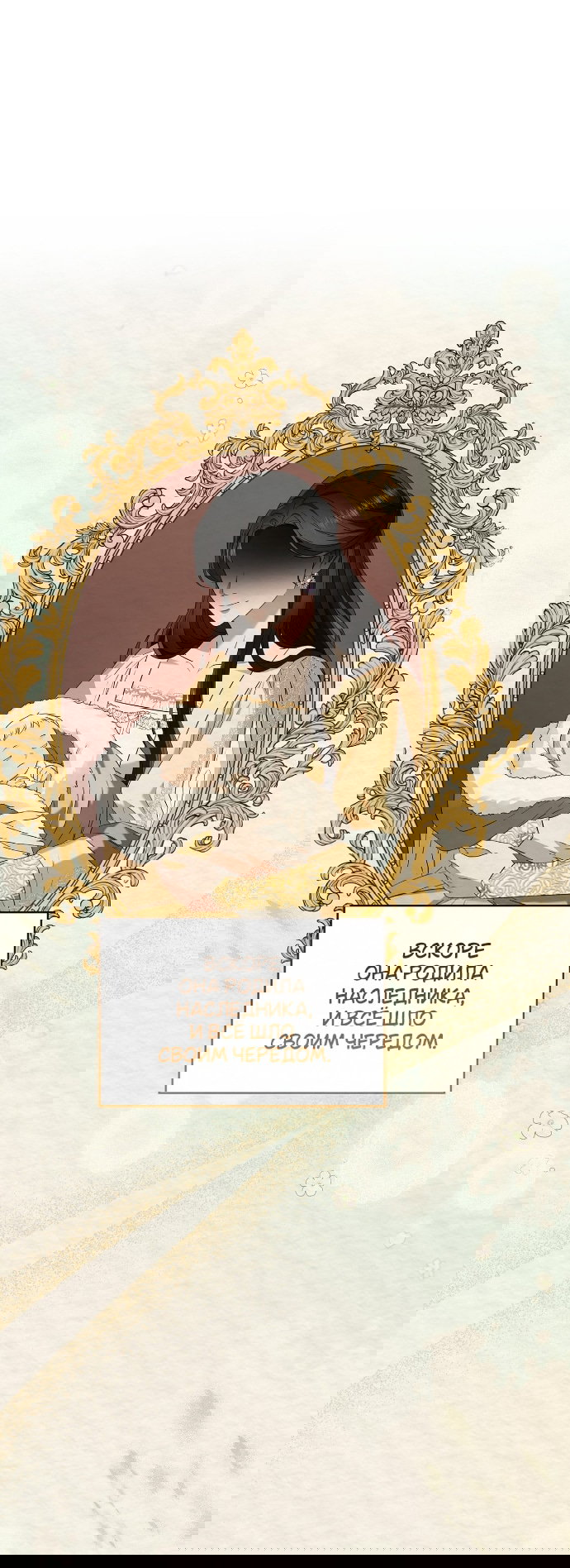 Манга Превратить бешеного пса в молодого господина - Глава 67 Страница 38