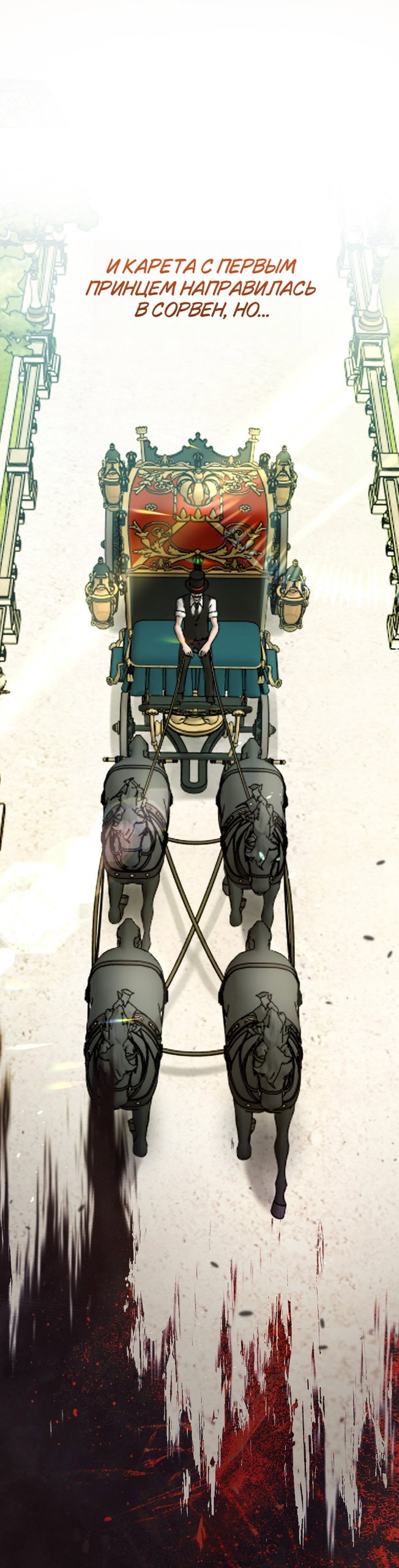 Манга Превратить бешеного пса в молодого господина - Глава 67 Страница 44