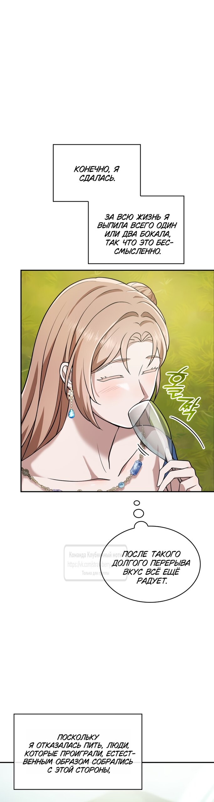 Манга Превратить бешеного пса в молодого господина - Глава 69 Страница 31