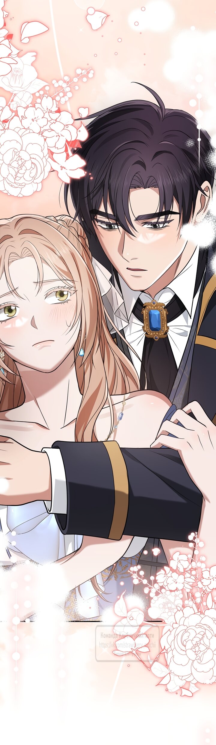 Манга Превратить бешеного пса в молодого господина - Глава 69 Страница 73