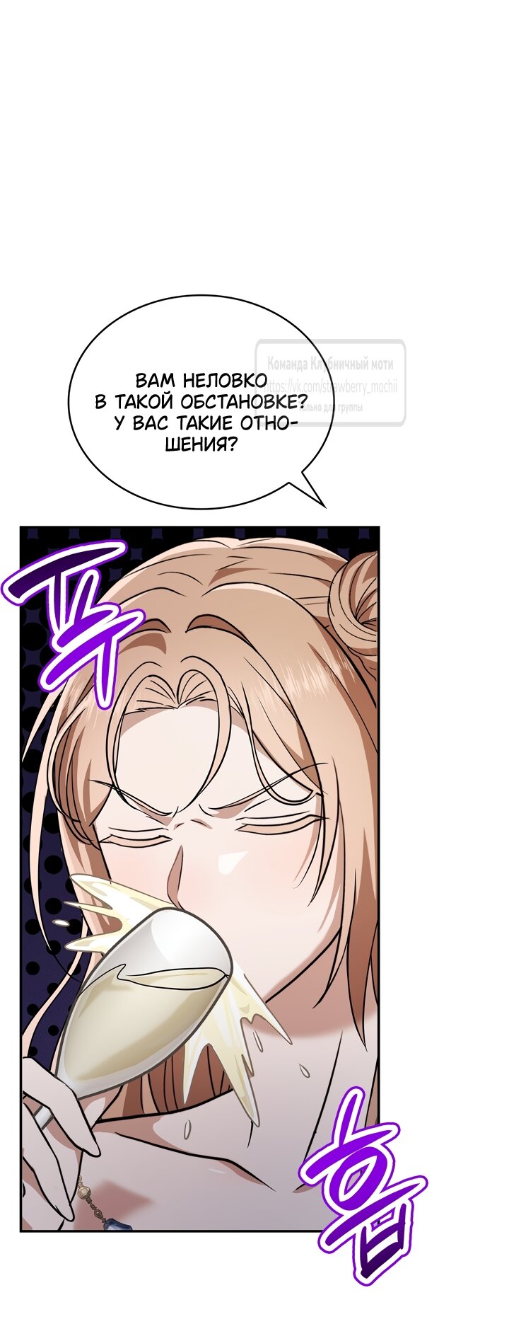 Манга Превратить бешеного пса в молодого господина - Глава 69 Страница 44