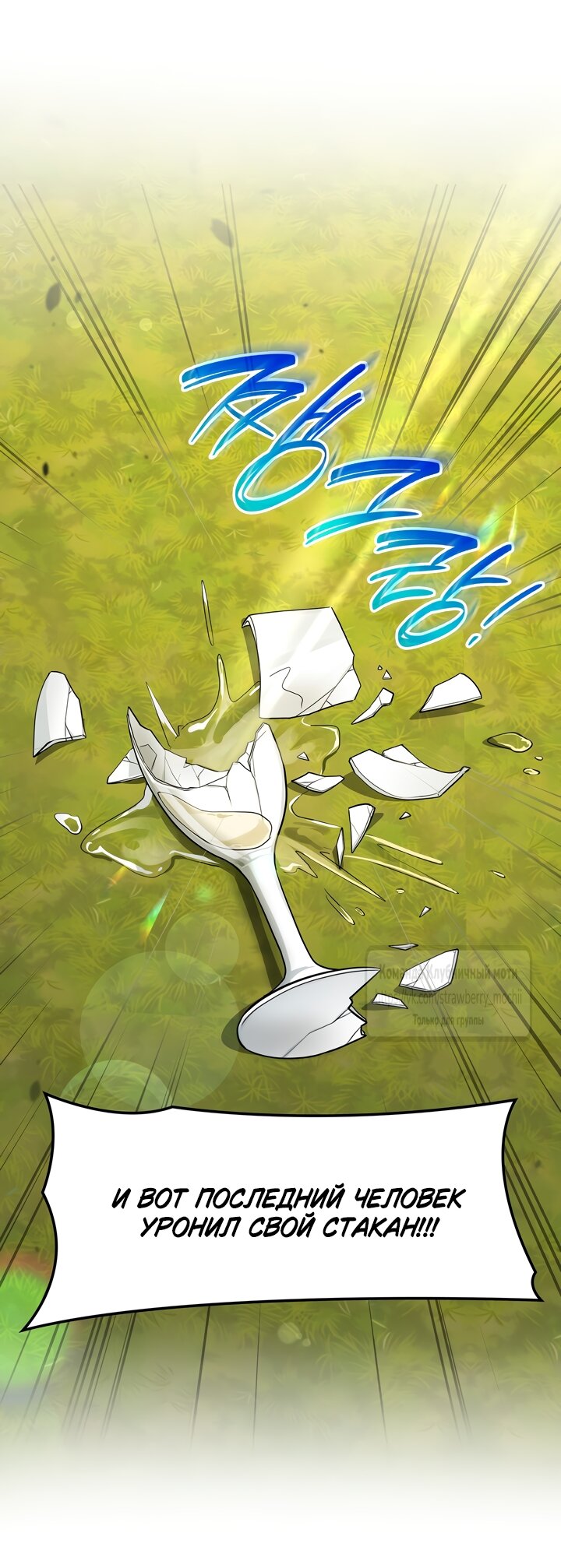 Манга Превратить бешеного пса в молодого господина - Глава 69 Страница 67