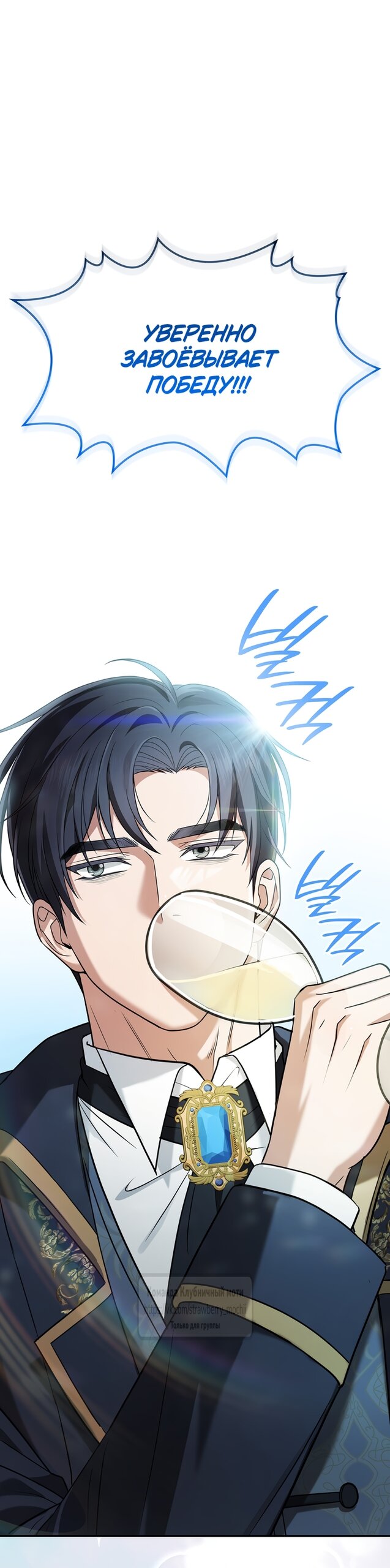 Манга Превратить бешеного пса в молодого господина - Глава 69 Страница 69