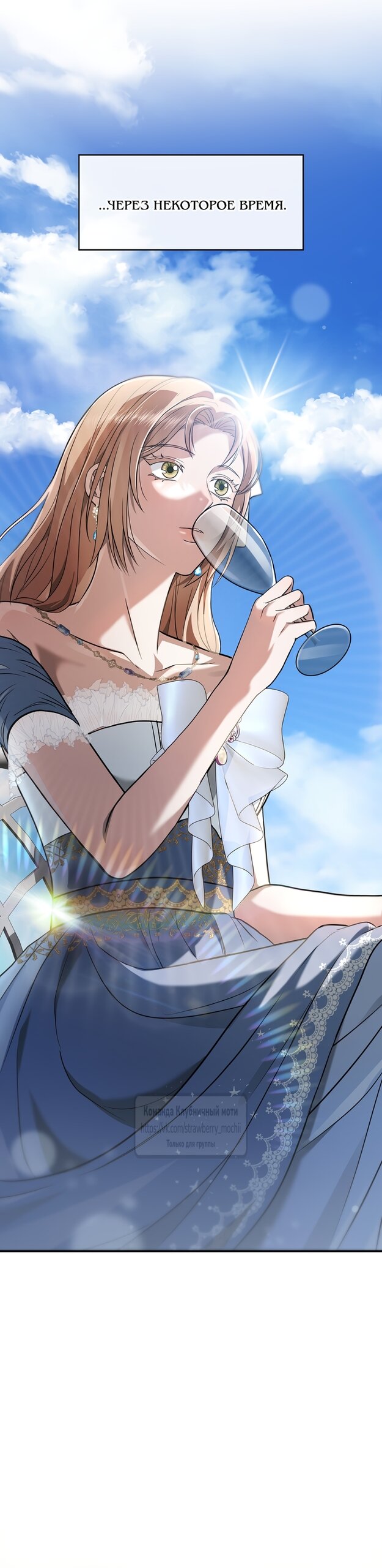 Манга Превратить бешеного пса в молодого господина - Глава 69 Страница 29