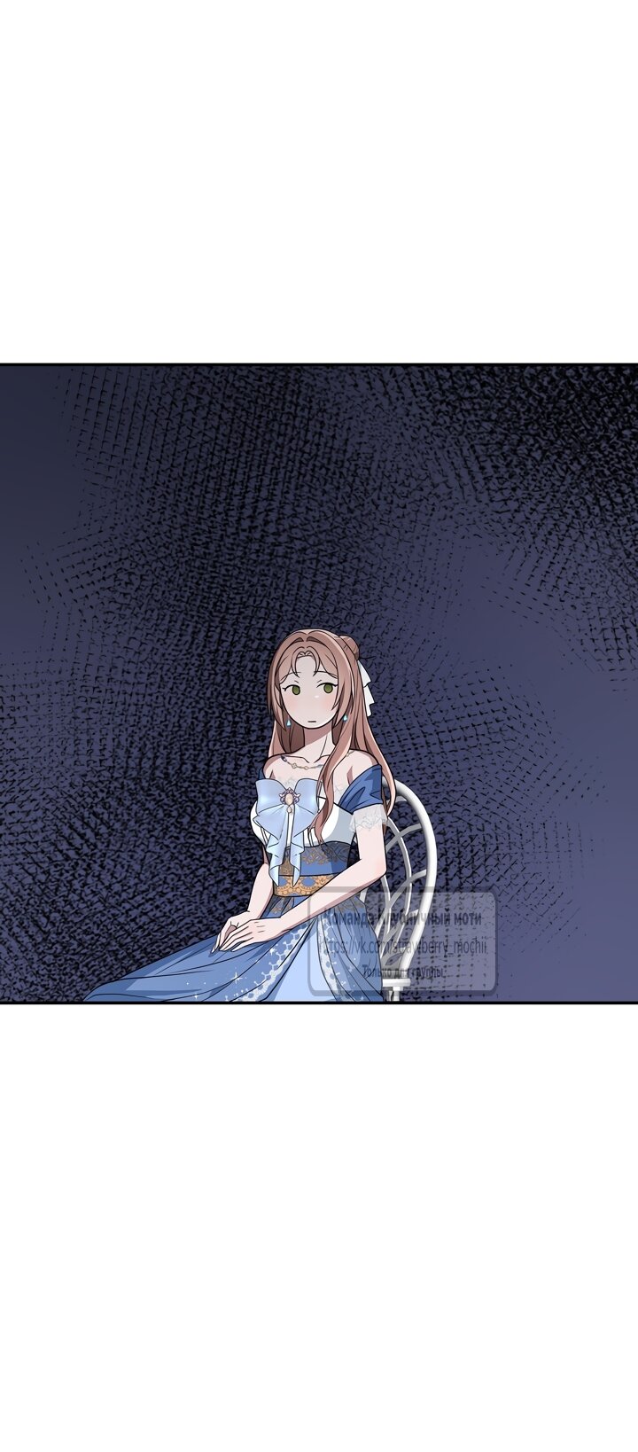 Манга Превратить бешеного пса в молодого господина - Глава 69 Страница 60