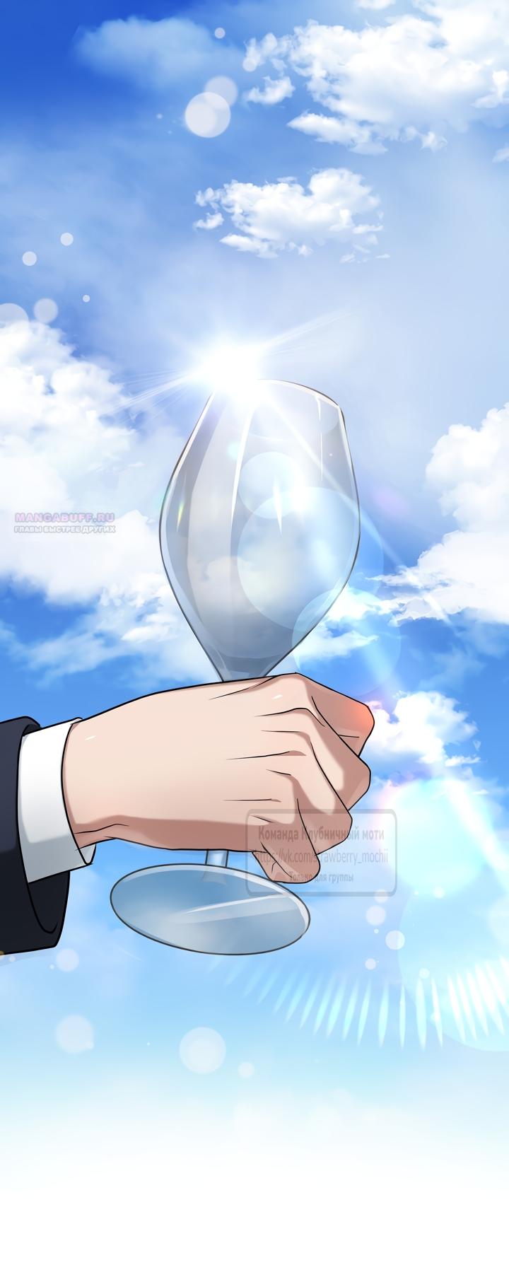 Манга Превратить бешеного пса в молодого господина - Глава 69 Страница 50