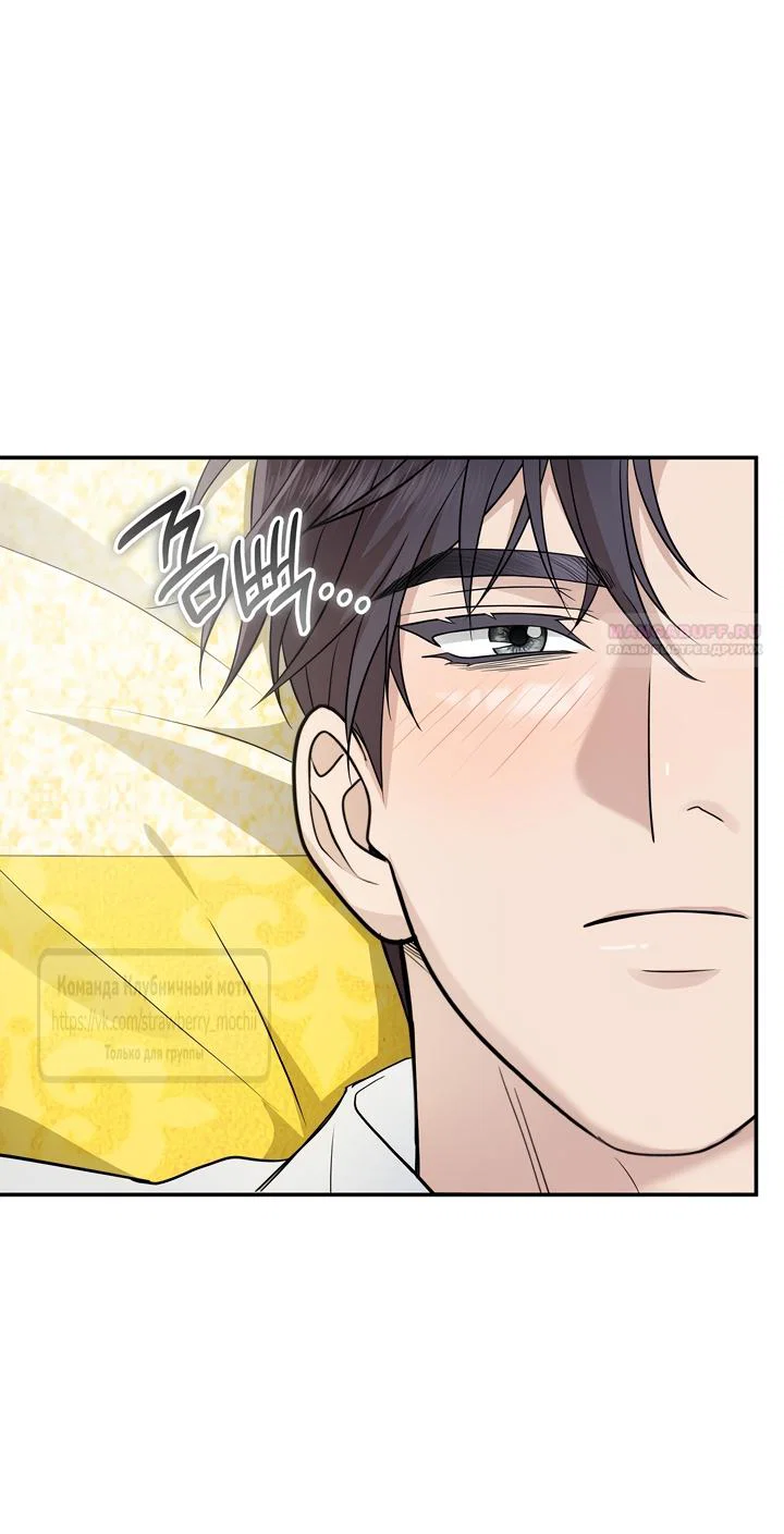 Манга Превратить бешеного пса в молодого господина - Глава 70 Страница 26