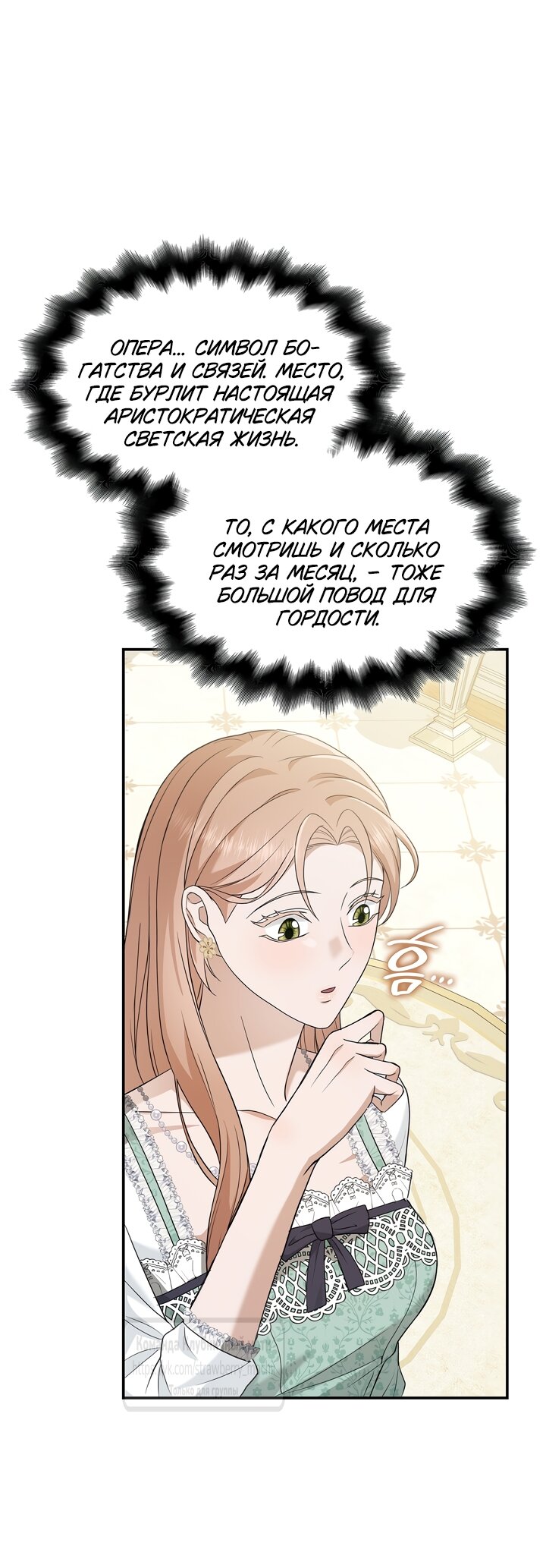 Манга Превратить бешеного пса в молодого господина - Глава 70 Страница 51