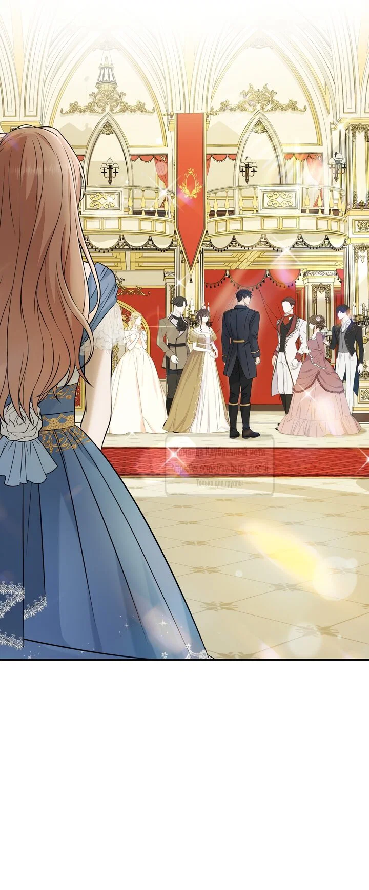 Манга Превратить бешеного пса в молодого господина - Глава 70 Страница 20