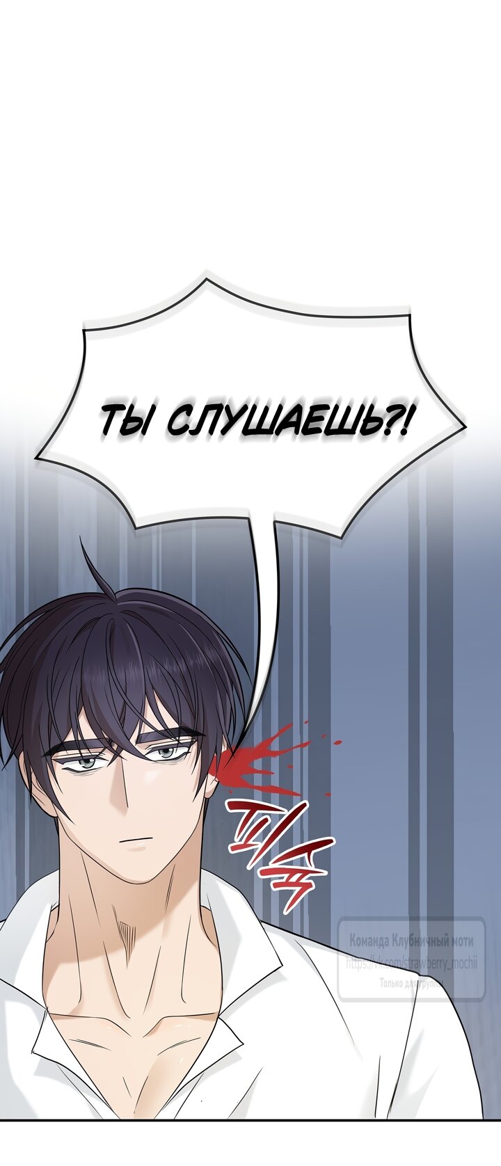 Манга Превратить бешеного пса в молодого господина - Глава 70 Страница 45