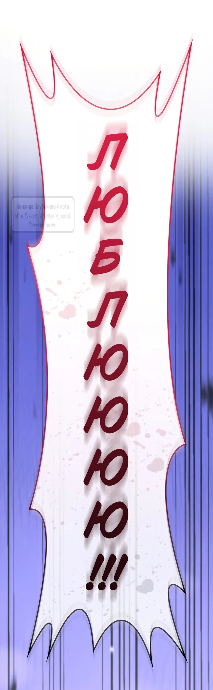 Манга Превратить бешеного пса в молодого господина - Глава 70 Страница 41