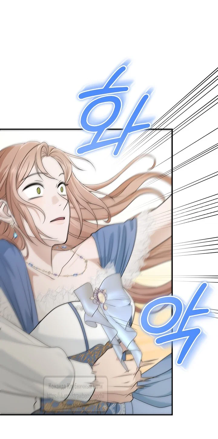 Манга Превратить бешеного пса в молодого господина - Глава 70 Страница 27