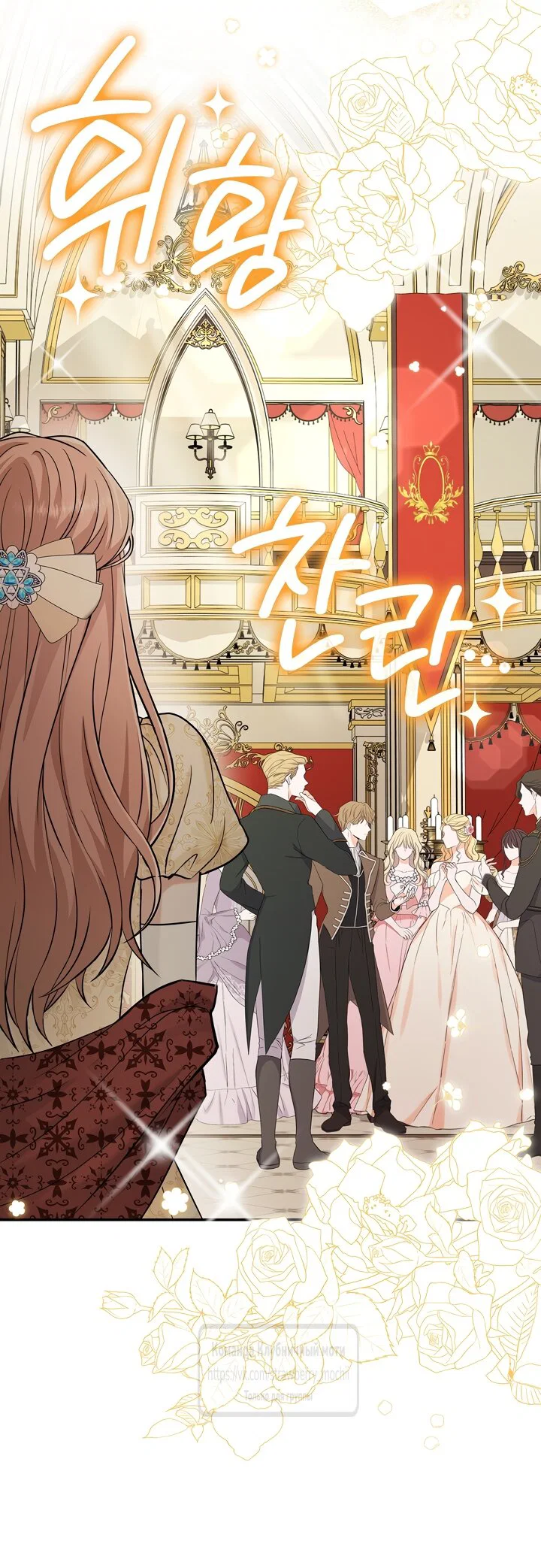 Манга Превратить бешеного пса в молодого господина - Глава 70 Страница 64