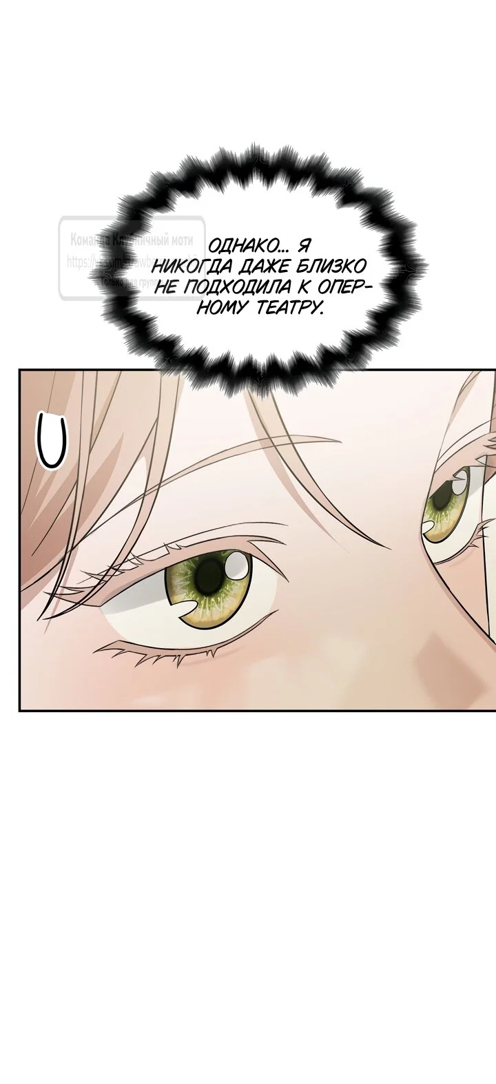 Манга Превратить бешеного пса в молодого господина - Глава 70 Страница 52