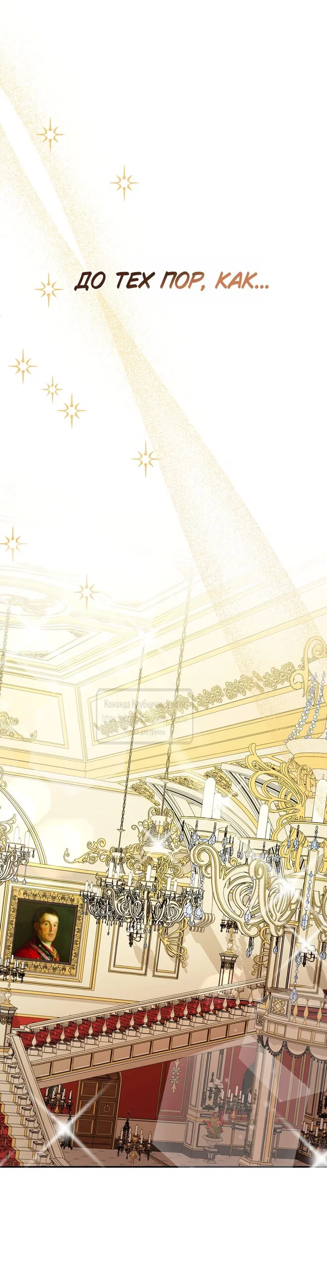 Манга Превратить бешеного пса в молодого господина - Глава 70 Страница 60