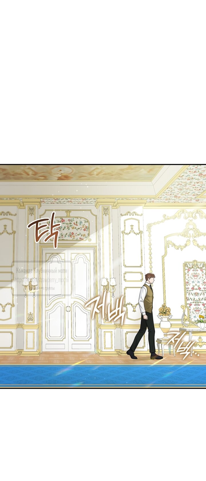 Манга Превратить бешеного пса в молодого господина - Глава 70 Страница 55