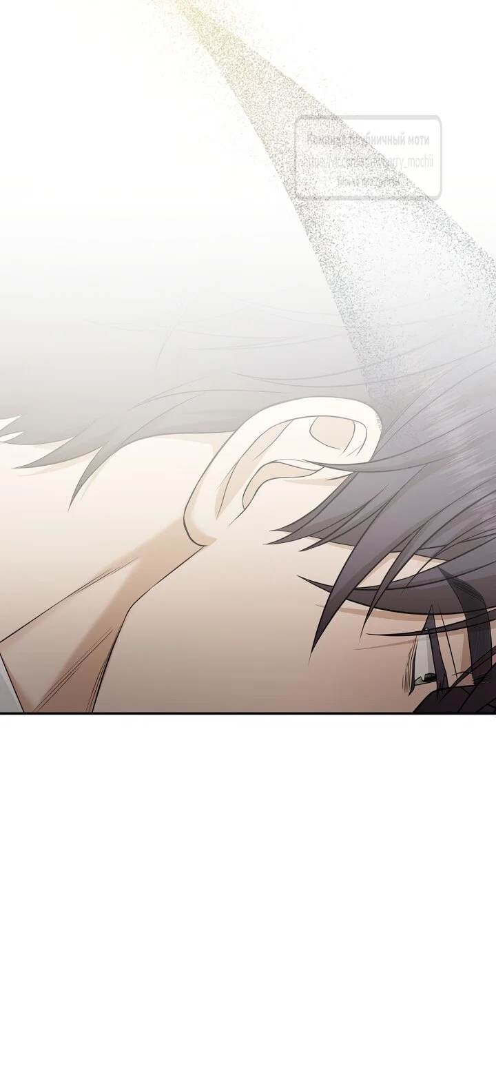 Манга Превратить бешеного пса в молодого господина - Глава 70 Страница 36