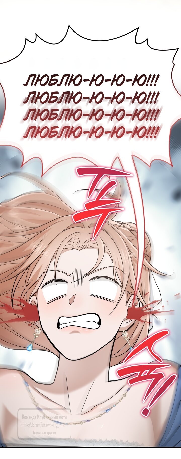 Манга Превратить бешеного пса в молодого господина - Глава 70 Страница 40