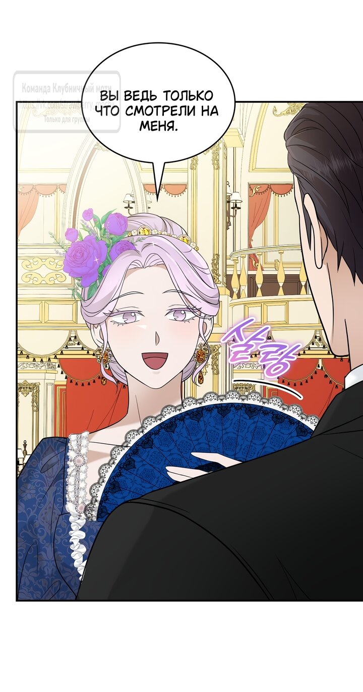 Манга Превратить бешеного пса в молодого господина - Глава 71 Страница 15