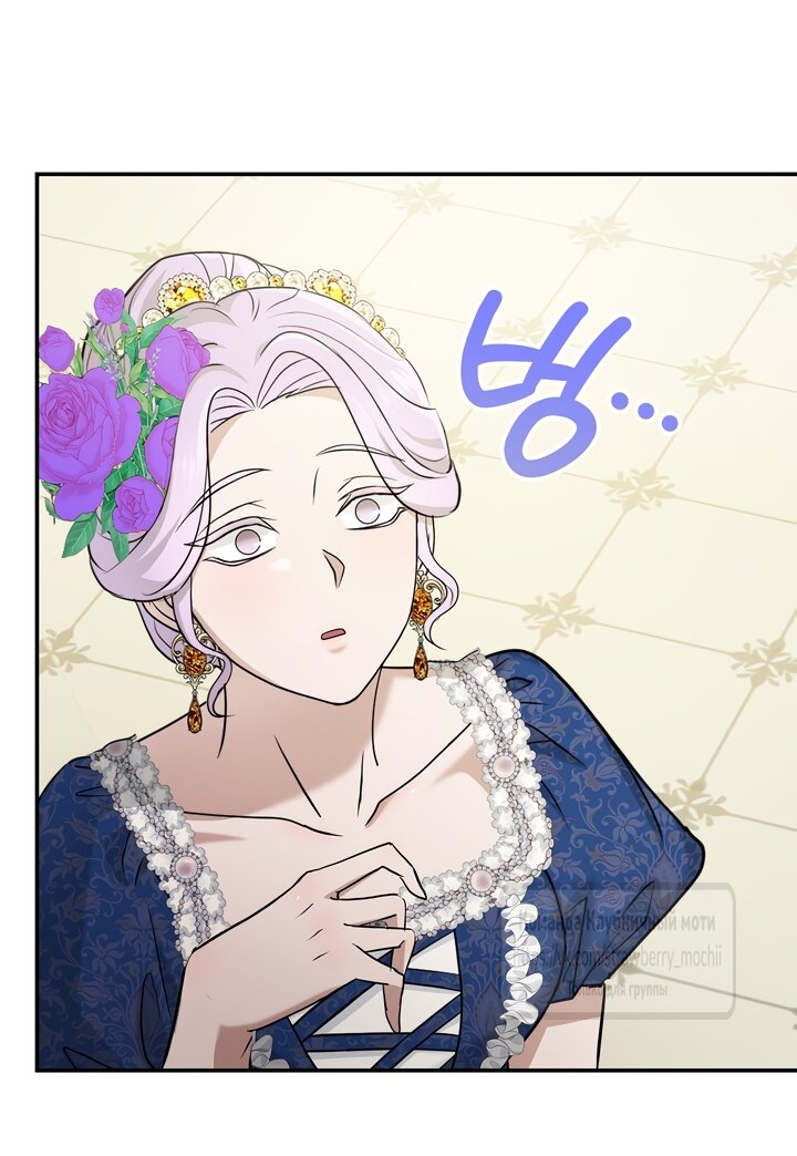 Манга Превратить бешеного пса в молодого господина - Глава 71 Страница 37