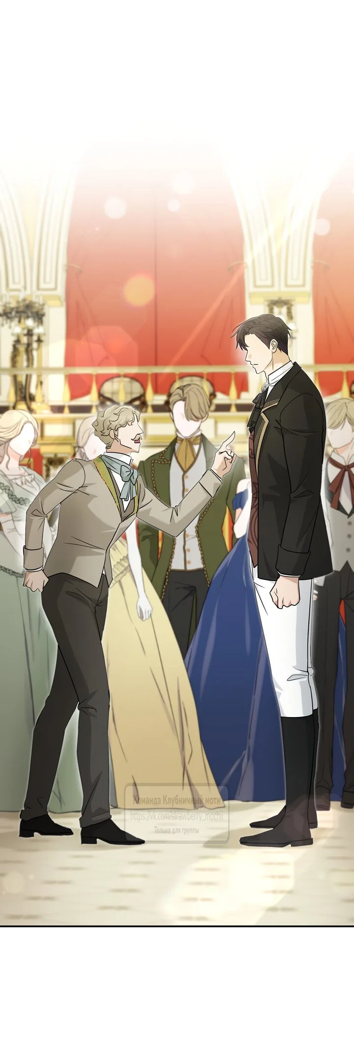 Манга Превратить бешеного пса в молодого господина - Глава 71 Страница 57