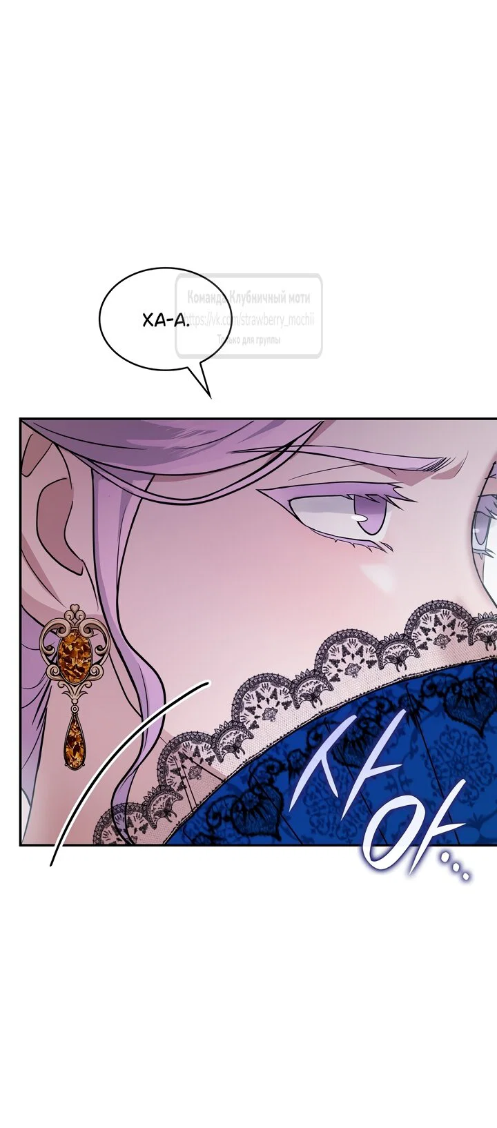 Манга Превратить бешеного пса в молодого господина - Глава 71 Страница 48