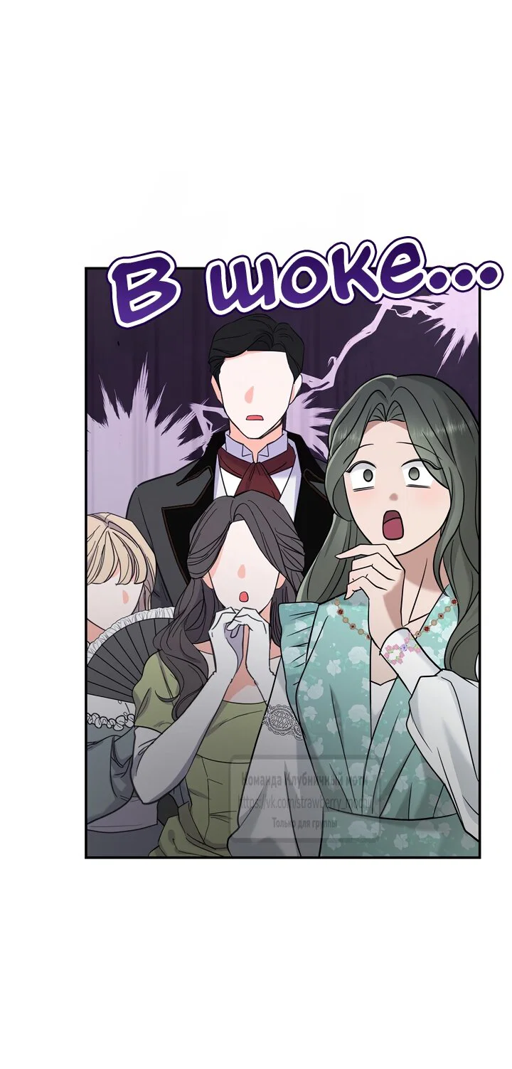 Манга Превратить бешеного пса в молодого господина - Глава 71 Страница 27