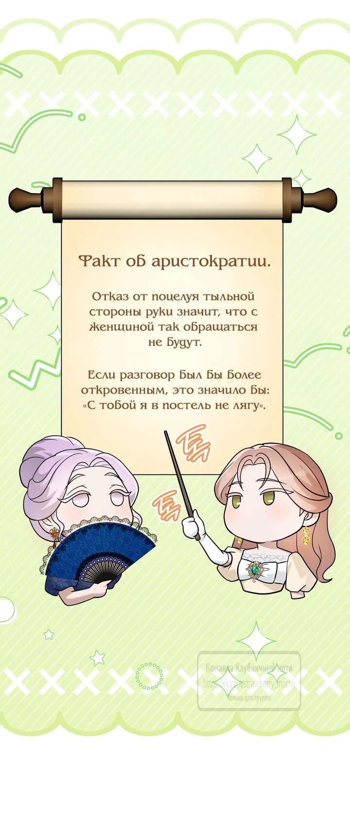 Манга Превратить бешеного пса в молодого господина - Глава 71 Страница 44