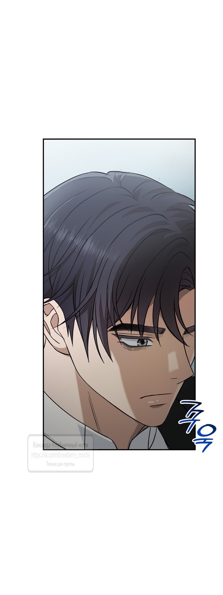 Манга Превратить бешеного пса в молодого господина - Глава 72 Страница 39