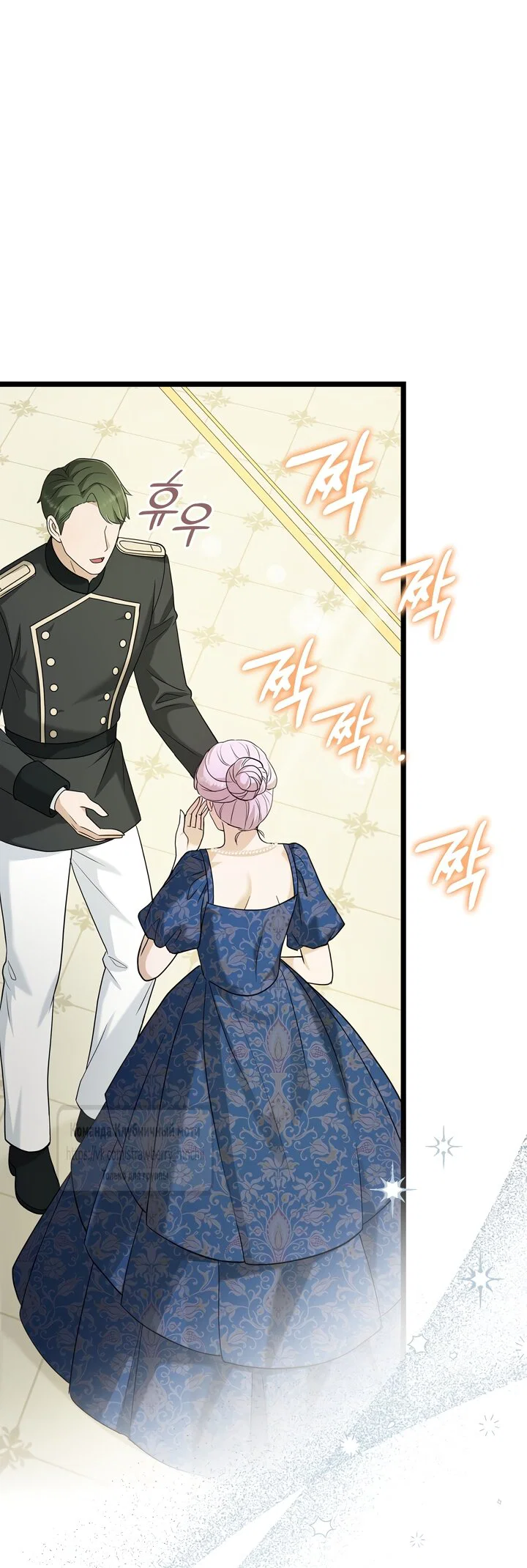 Манга Превратить бешеного пса в молодого господина - Глава 72 Страница 20