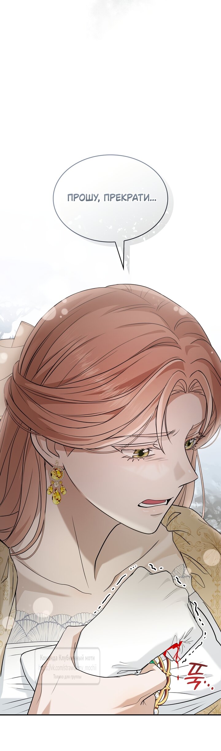 Манга Превратить бешеного пса в молодого господина - Глава 72 Страница 56