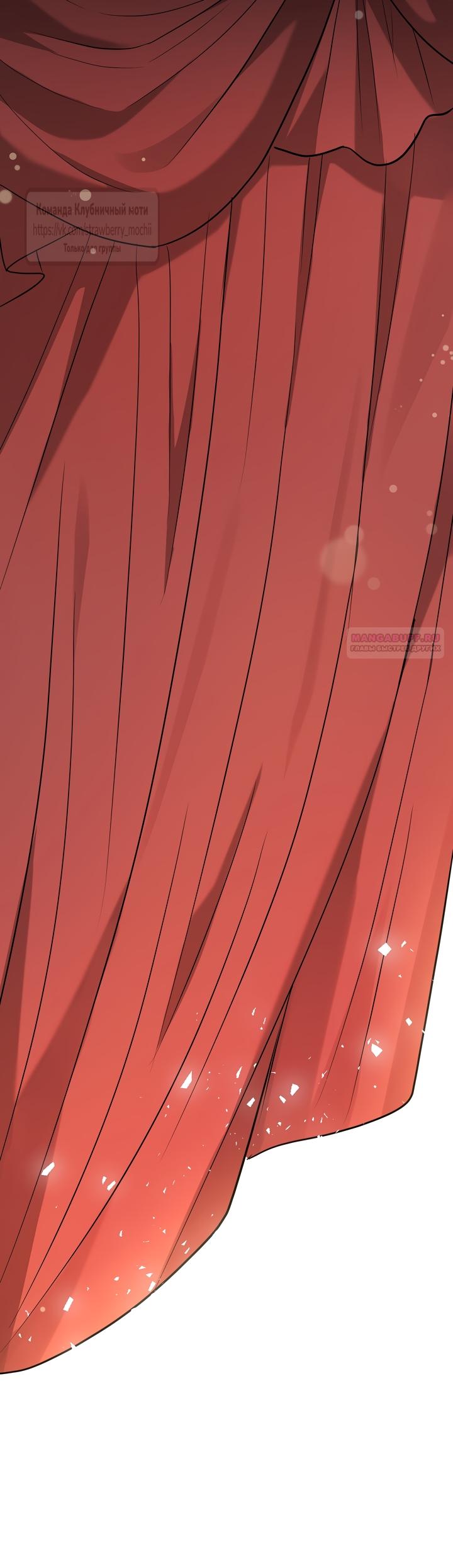 Манга Превратить бешеного пса в молодого господина - Глава 72 Страница 66