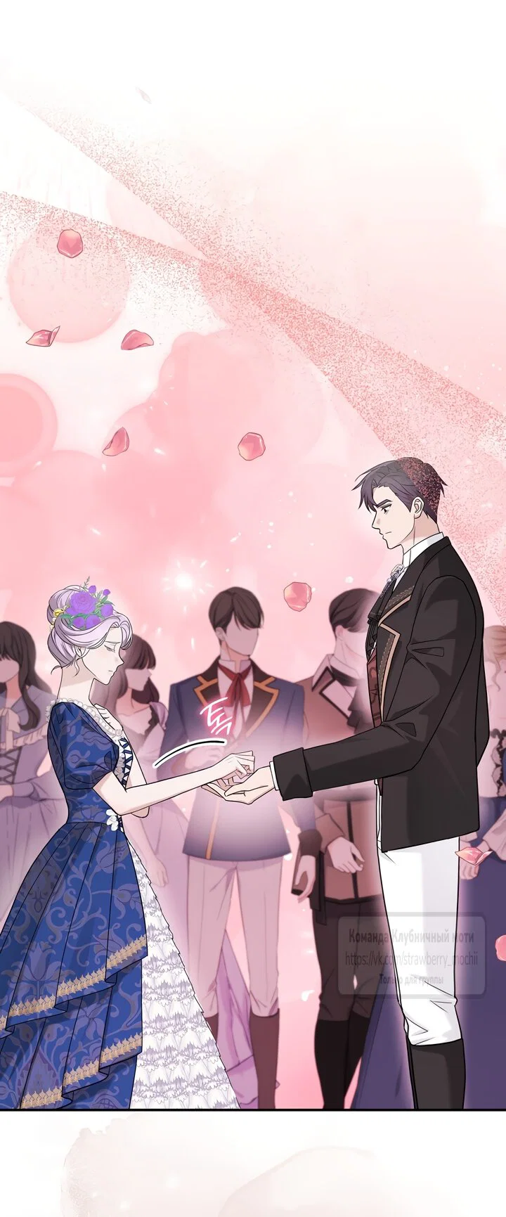 Манга Превратить бешеного пса в молодого господина - Глава 72 Страница 15