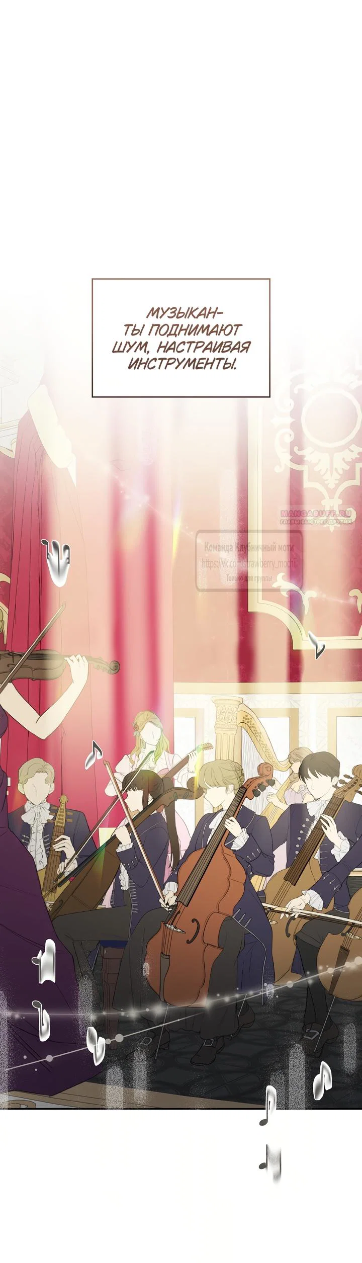 Манга Превратить бешеного пса в молодого господина - Глава 72 Страница 62