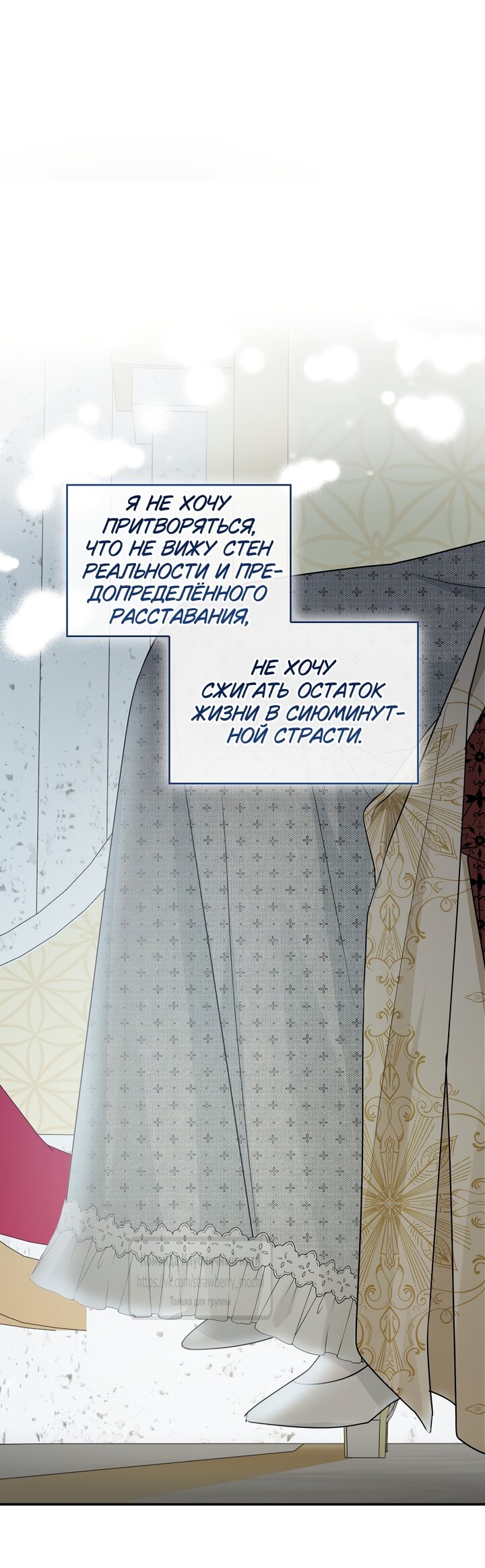 Манга Превратить бешеного пса в молодого господина - Глава 72 Страница 49