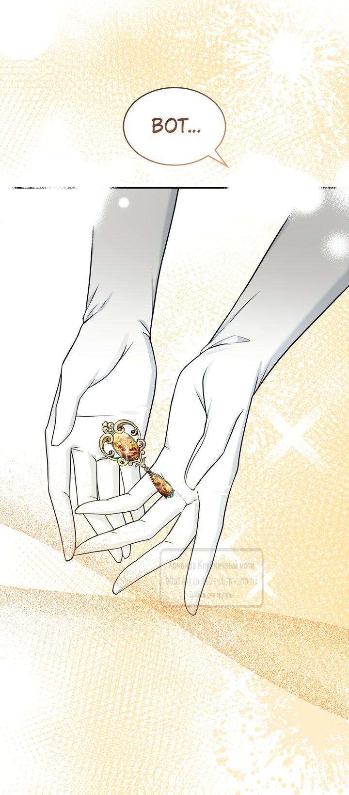 Манга Превратить бешеного пса в молодого господина - Глава 72 Страница 32