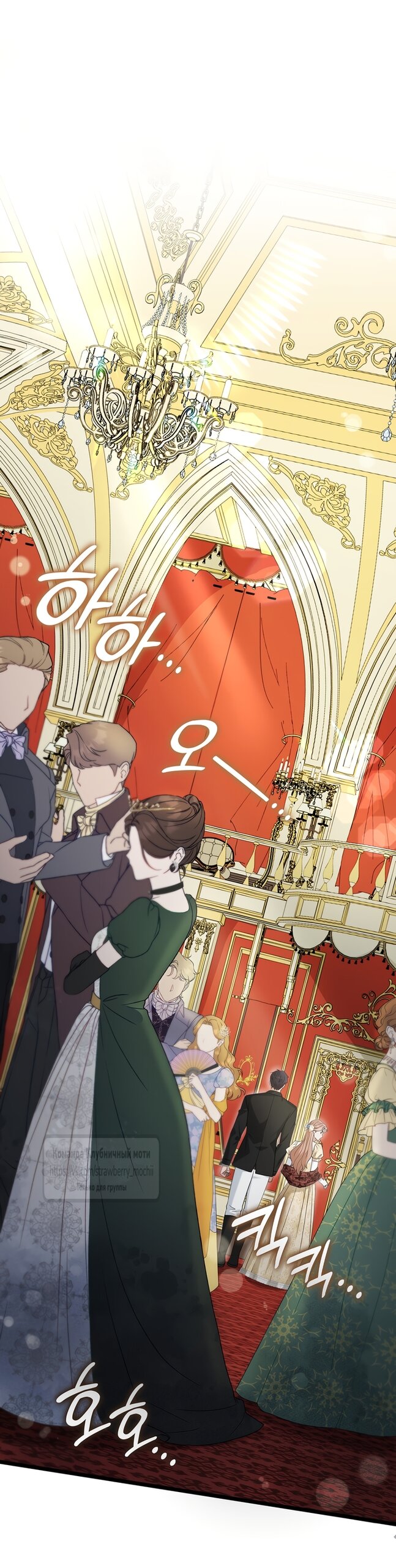 Манга Превратить бешеного пса в молодого господина - Глава 72 Страница 23