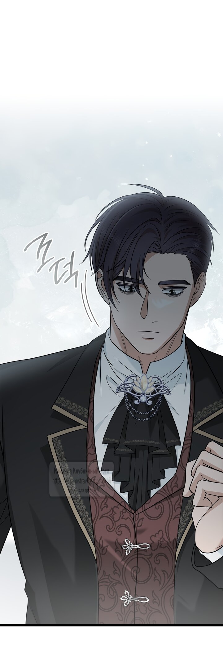 Манга Превратить бешеного пса в молодого господина - Глава 72 Страница 19