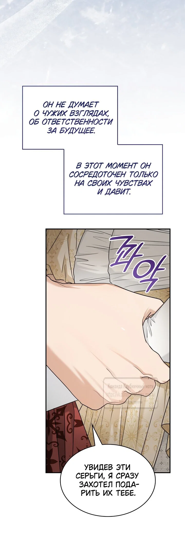 Манга Превратить бешеного пса в молодого господина - Глава 72 Страница 44