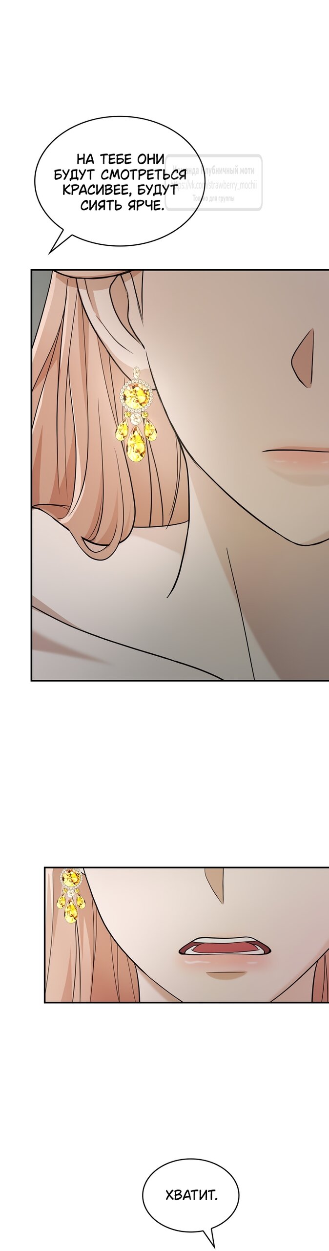 Манга Превратить бешеного пса в молодого господина - Глава 72 Страница 45