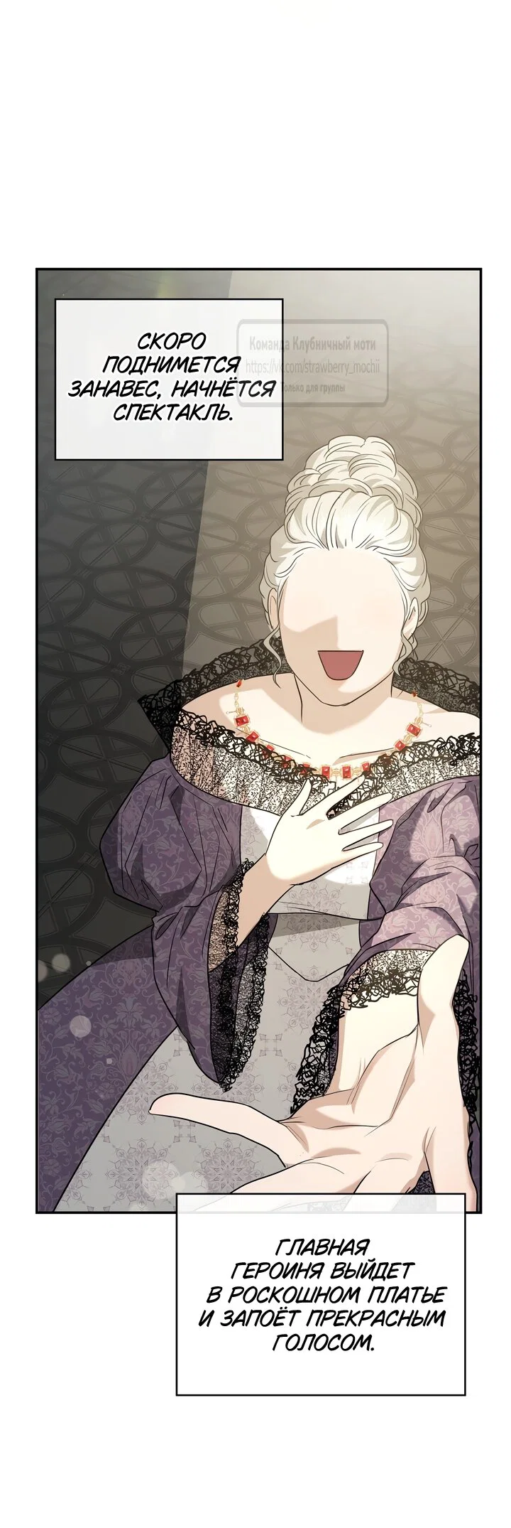 Манга Превратить бешеного пса в молодого господина - Глава 72 Страница 63