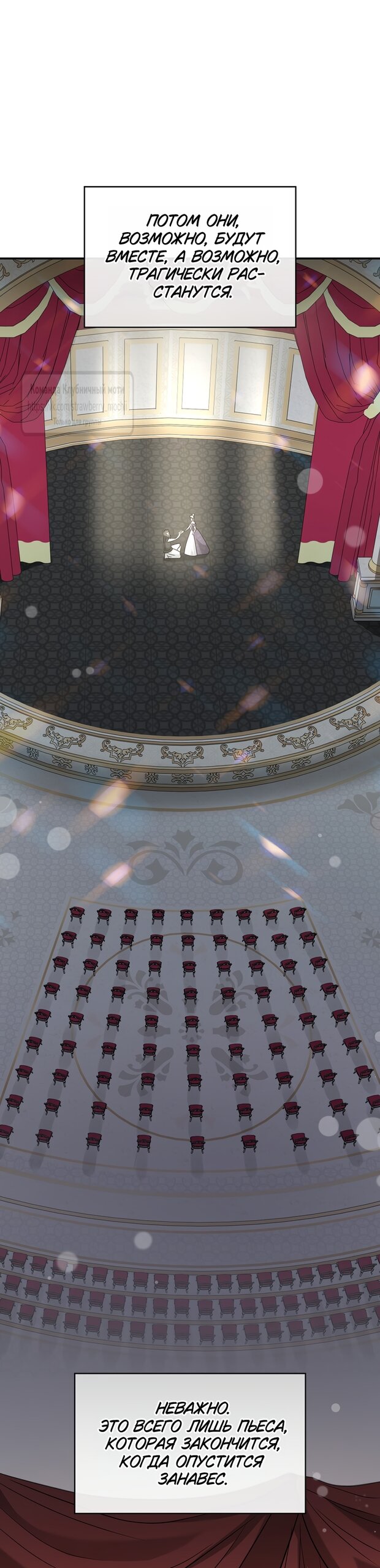 Манга Превратить бешеного пса в молодого господина - Глава 72 Страница 65