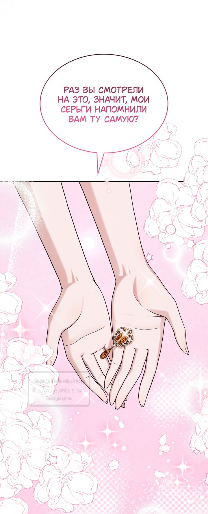 Манга Превратить бешеного пса в молодого господина - Глава 72 Страница 12