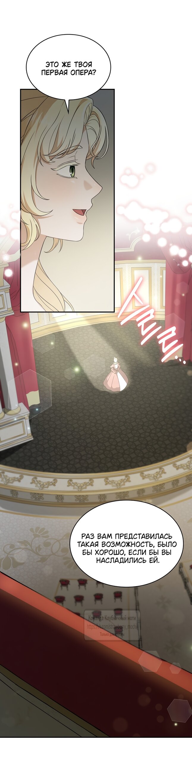 Манга Превратить бешеного пса в молодого господина - Глава 73 Страница 29