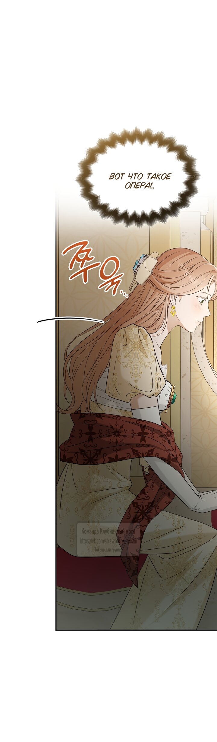 Манга Превратить бешеного пса в молодого господина - Глава 73 Страница 44