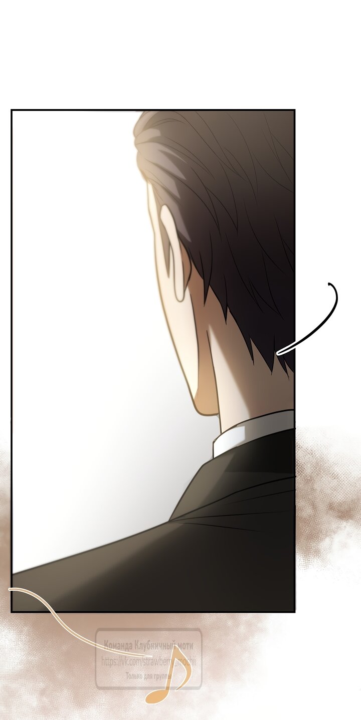 Манга Превратить бешеного пса в молодого господина - Глава 73 Страница 49